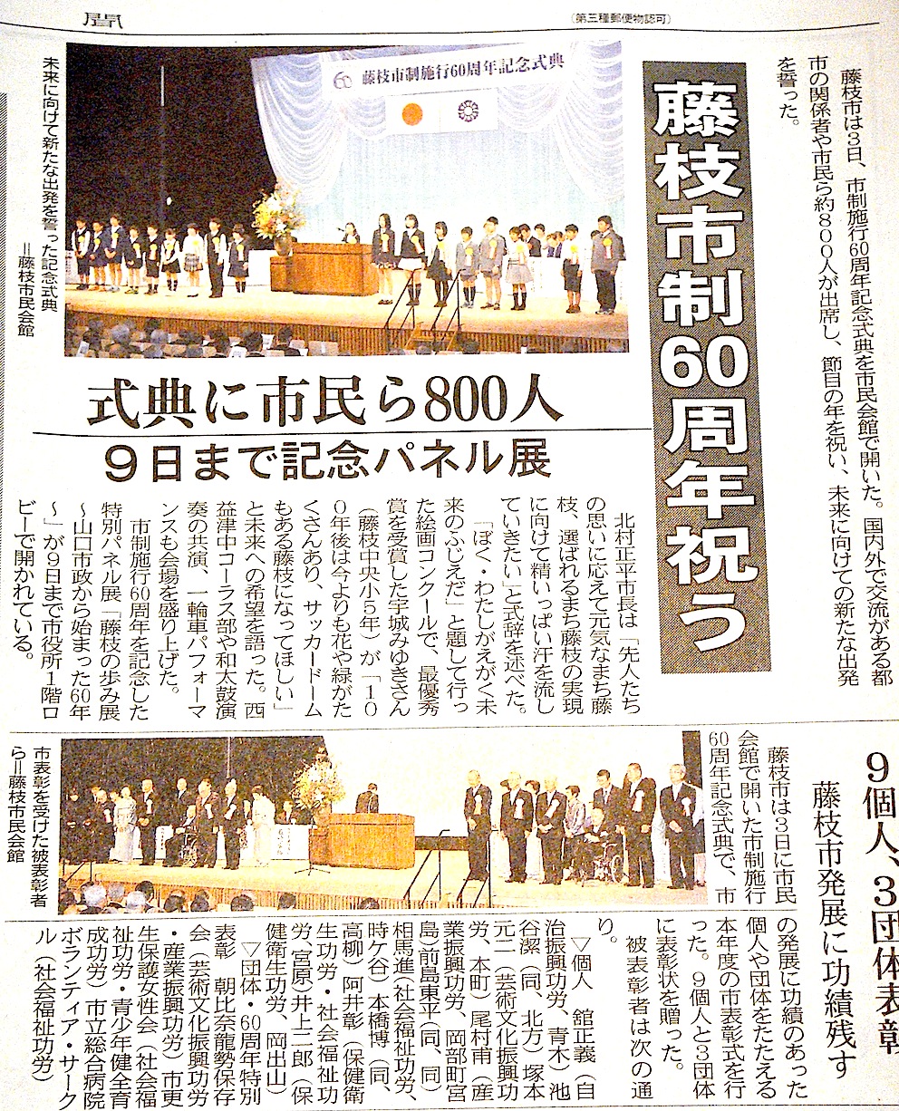 2014.11.06 静岡新聞朝刊