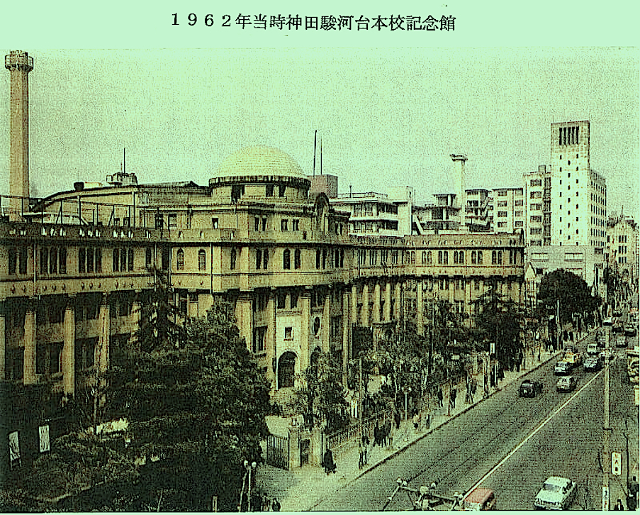 明大記念館1962