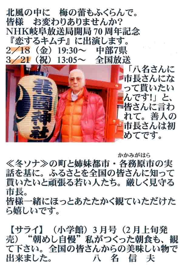 講師　八名信夫氏