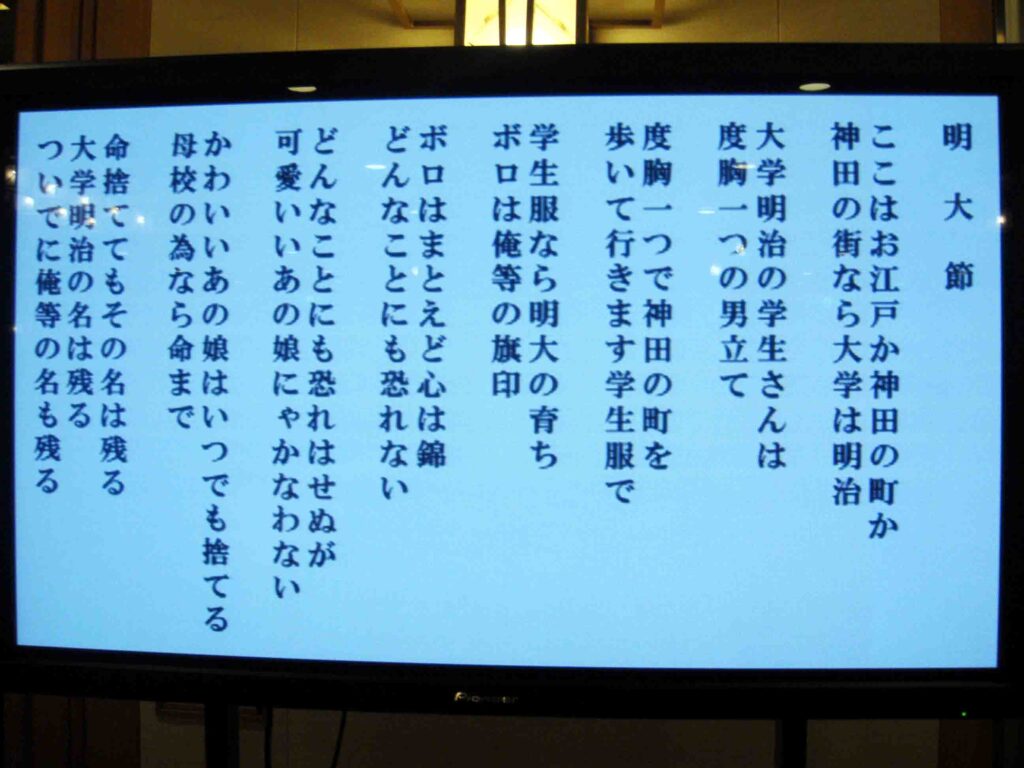 kons-619 明大節歌詞