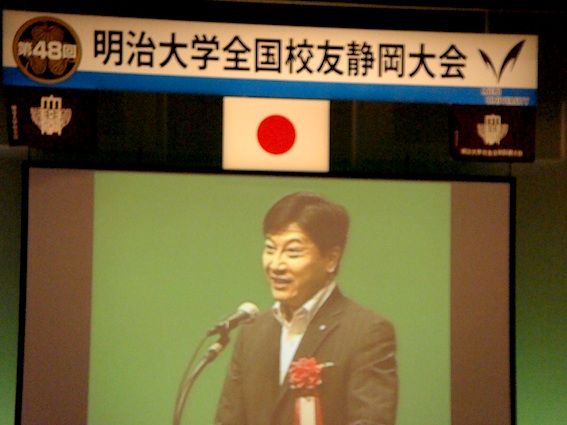 静岡市長祝辞