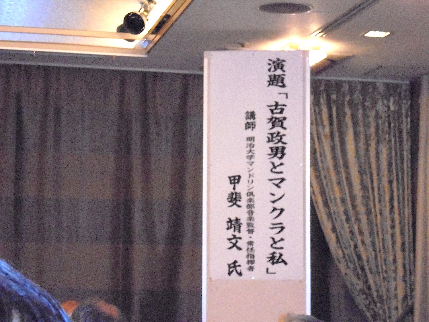 演題