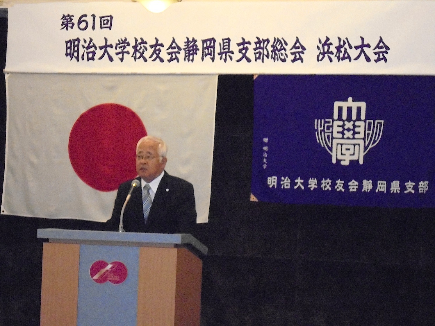 田中楯夫副支部長