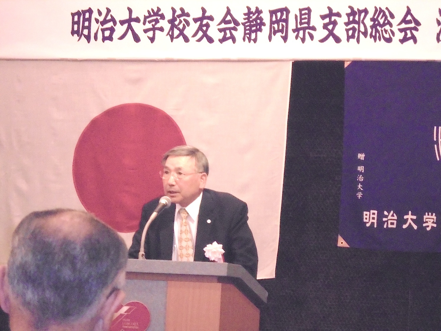 県支部長