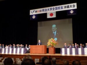 向殿政男校友会会長挨拶