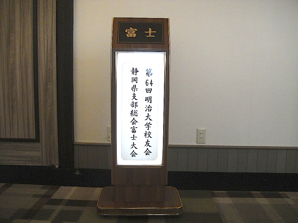fuji-0