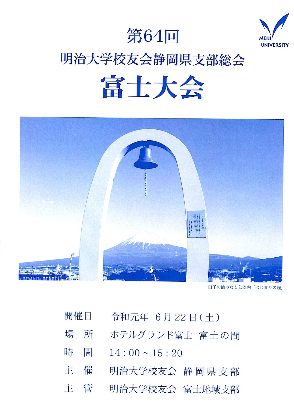 fuji-1